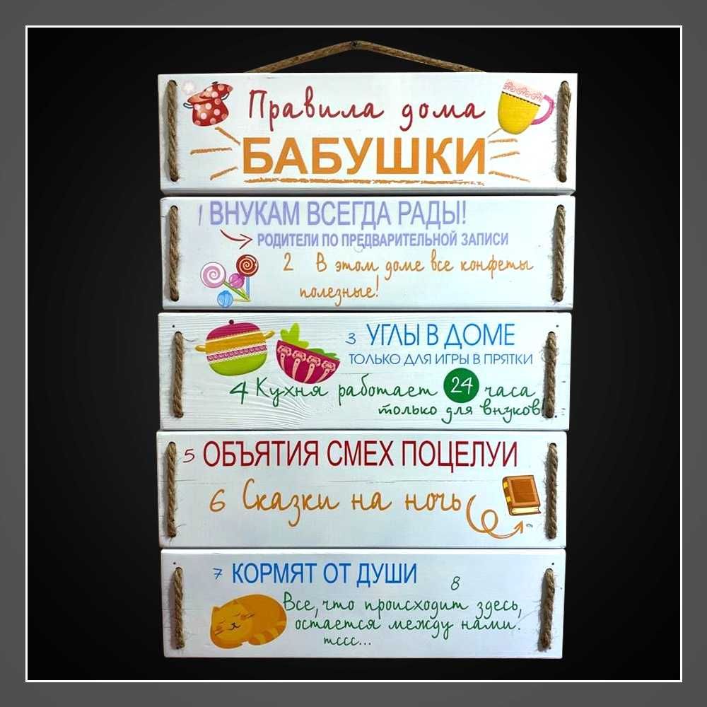Правила дома, бани, кухни, офиса на дереве