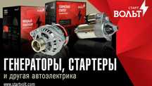 АвтоЭлектрик на выезд 24-12в 24/7