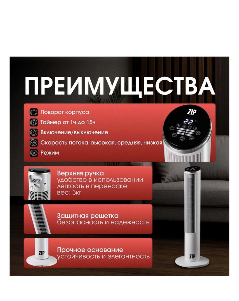Кондиционер для дома