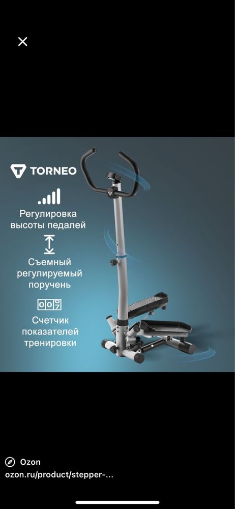 Продам степпер для занятия фитнесом