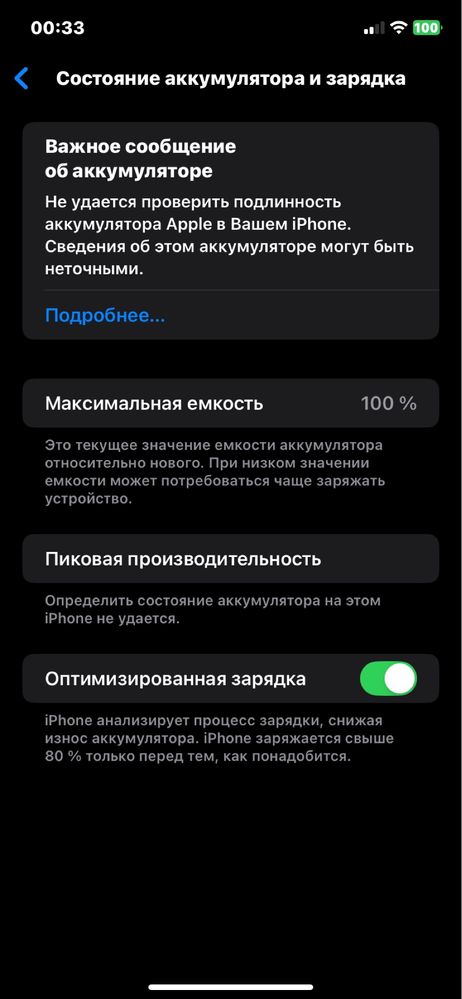Айфон 11 64 гб продаю