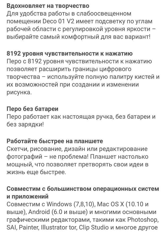 Графический планшет XP-PEN Deco 01 v2