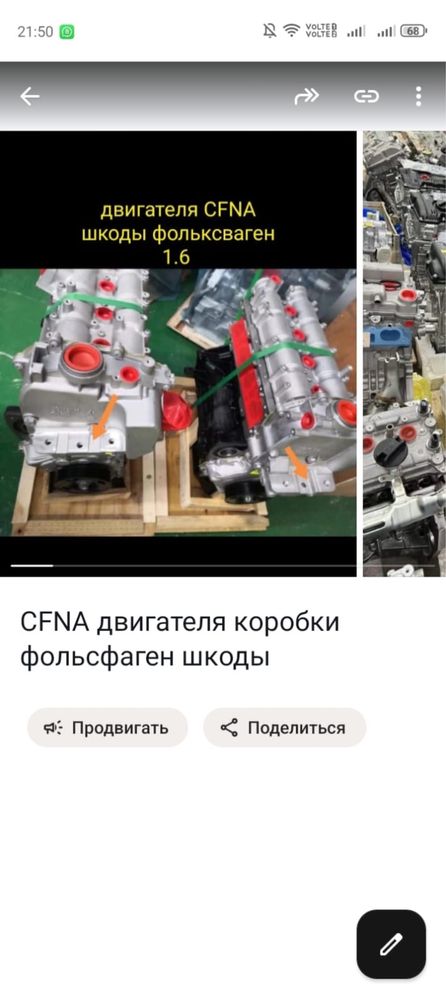 Двигателя Новые и Бу оригинал!