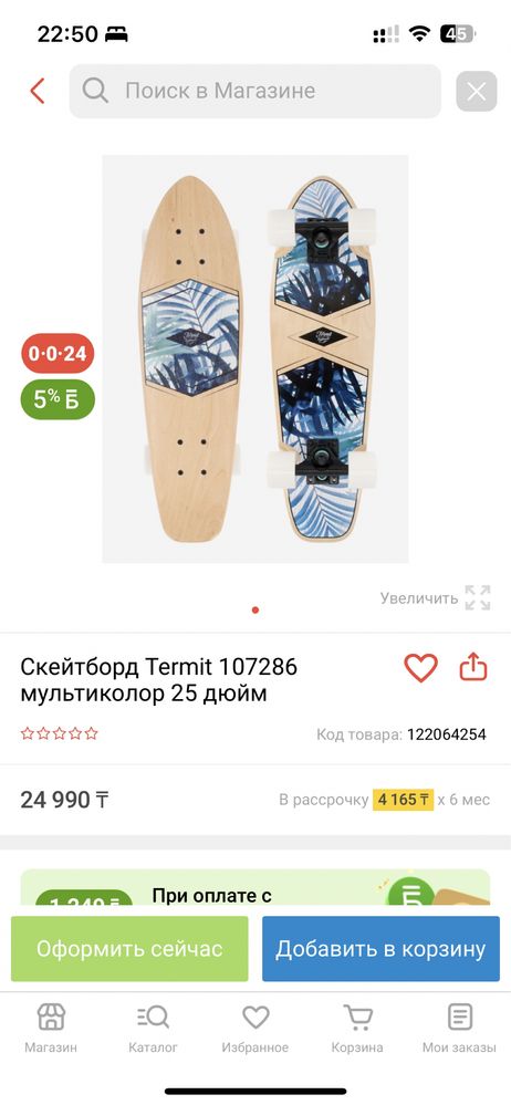 лонгборд(скейтборд) longboard