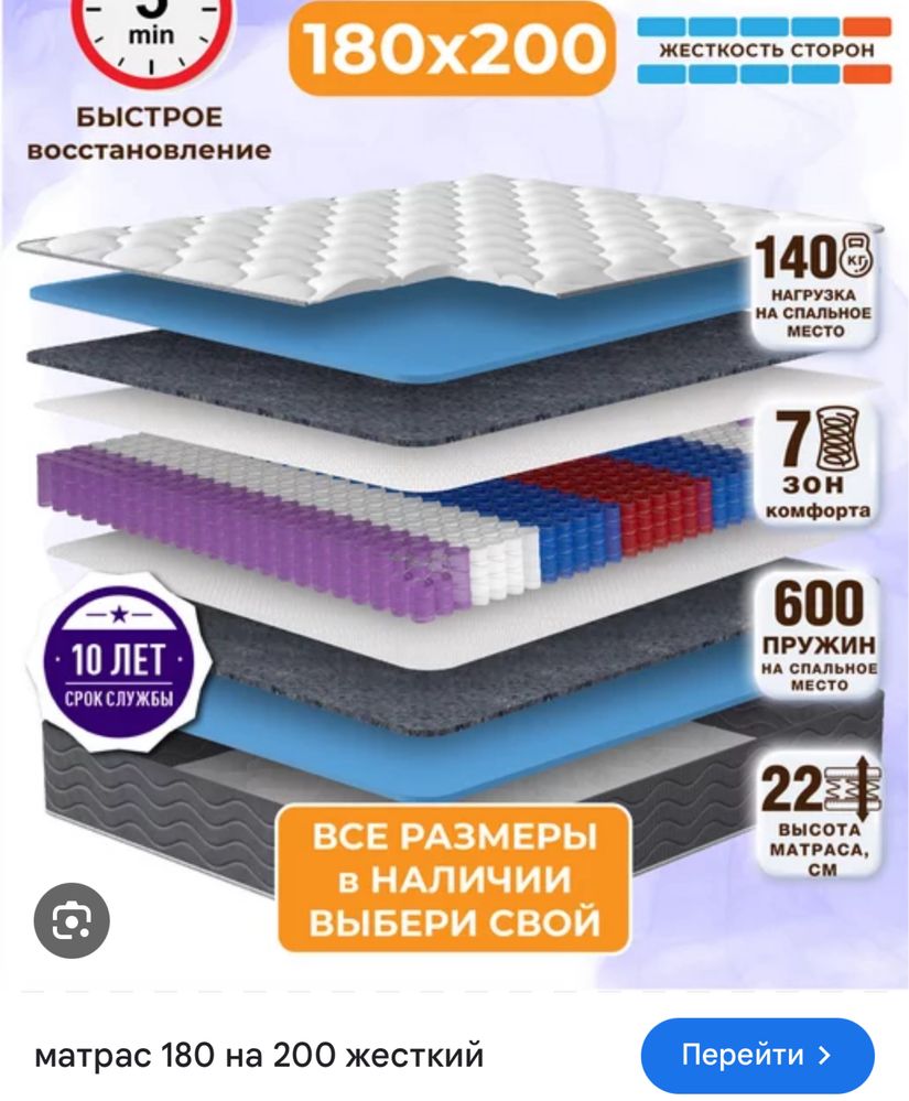 Ортопедический матрас