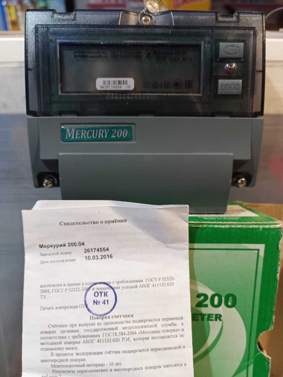 Продам  счётчики  меркурий 200.04, меркурий 200.06
