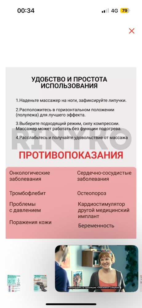 Продам массажер новый