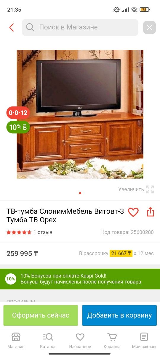 Тумбочка Витовт 3