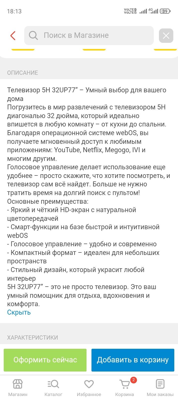 В отличном состоянии