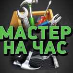 Мелко срочные ремонты