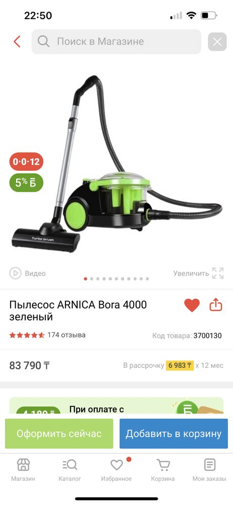 Пылесос с гарантией