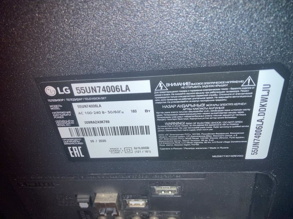 Телевизор LG 55UN74006LA трещина на экране