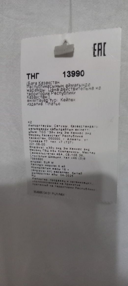 Платье  Divided (new)