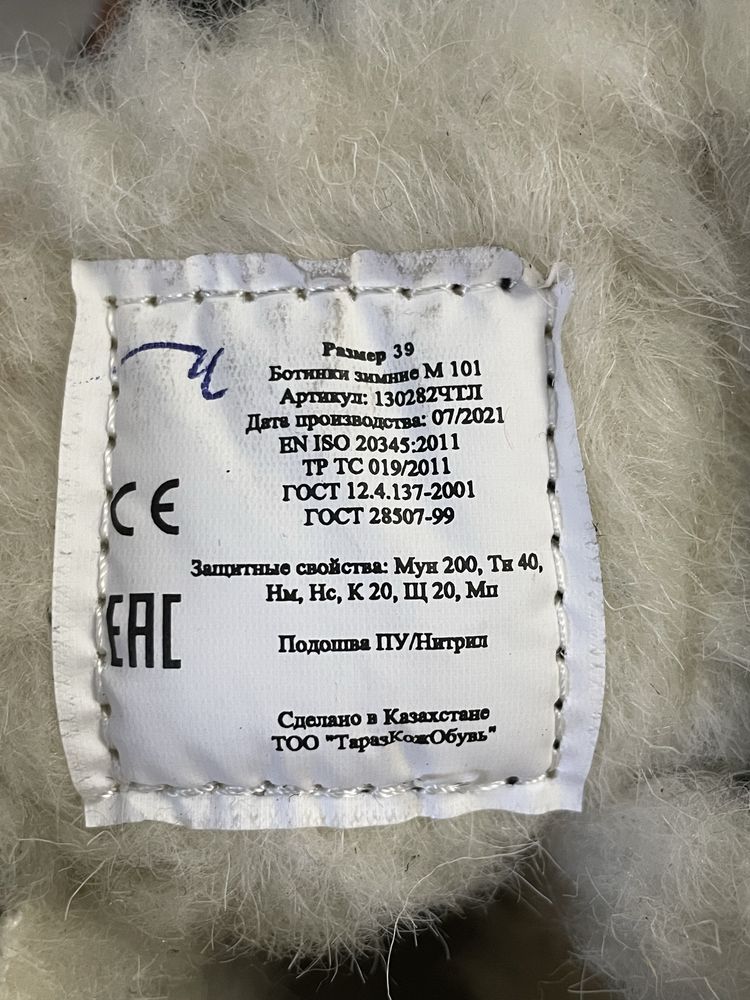 Новые рабочие ботинки зимние спецобувь размер 39