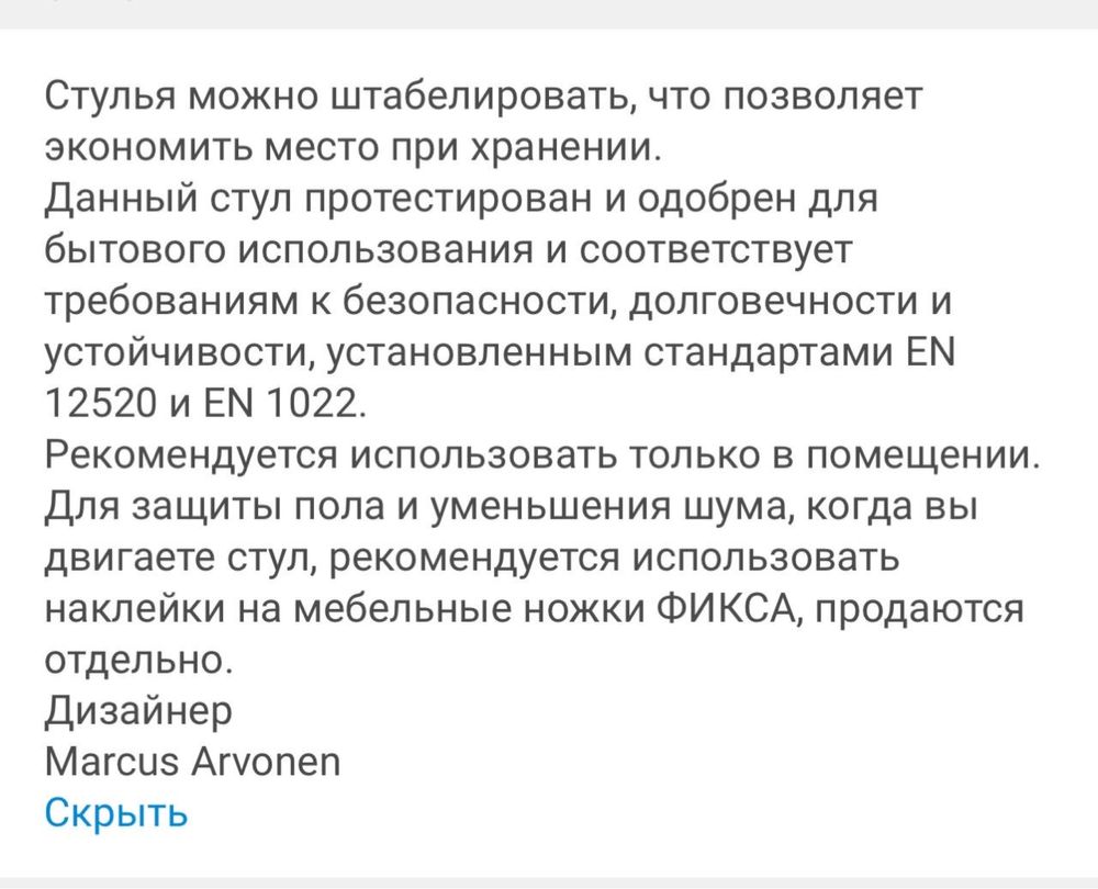 стул Икеа черного цвета очень практчный и удобный