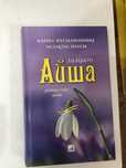 Книги бестселлеры продам дешево !