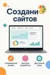 Создание разного типа сложности сайтов