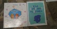 Книги родителям для детей. Половое воспитание