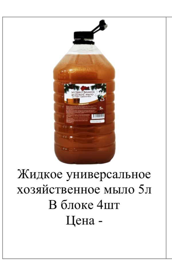 Жидки мыло Антисептик Комет Для пола Порошок