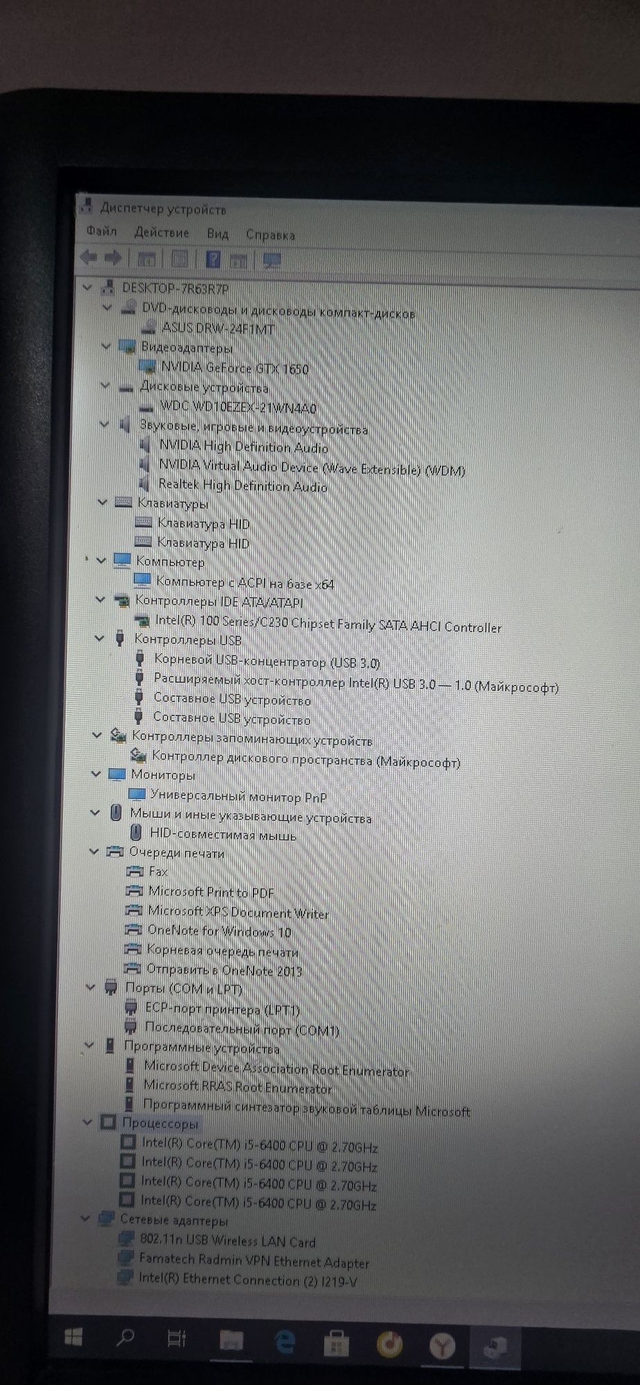 Игровой ПК в отличном состоянии