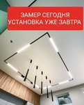 Натяжные потолки !