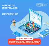 Ремонт и обслуживание: компьютеров и ноутбуков