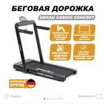 Беговая дорожка GENAU( германия)