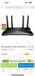 Продам роутер tp link archer