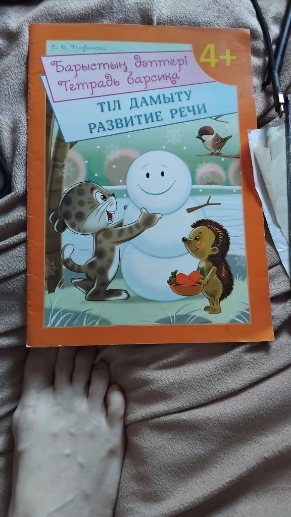 Продам прописи для дошкольников тренировочные