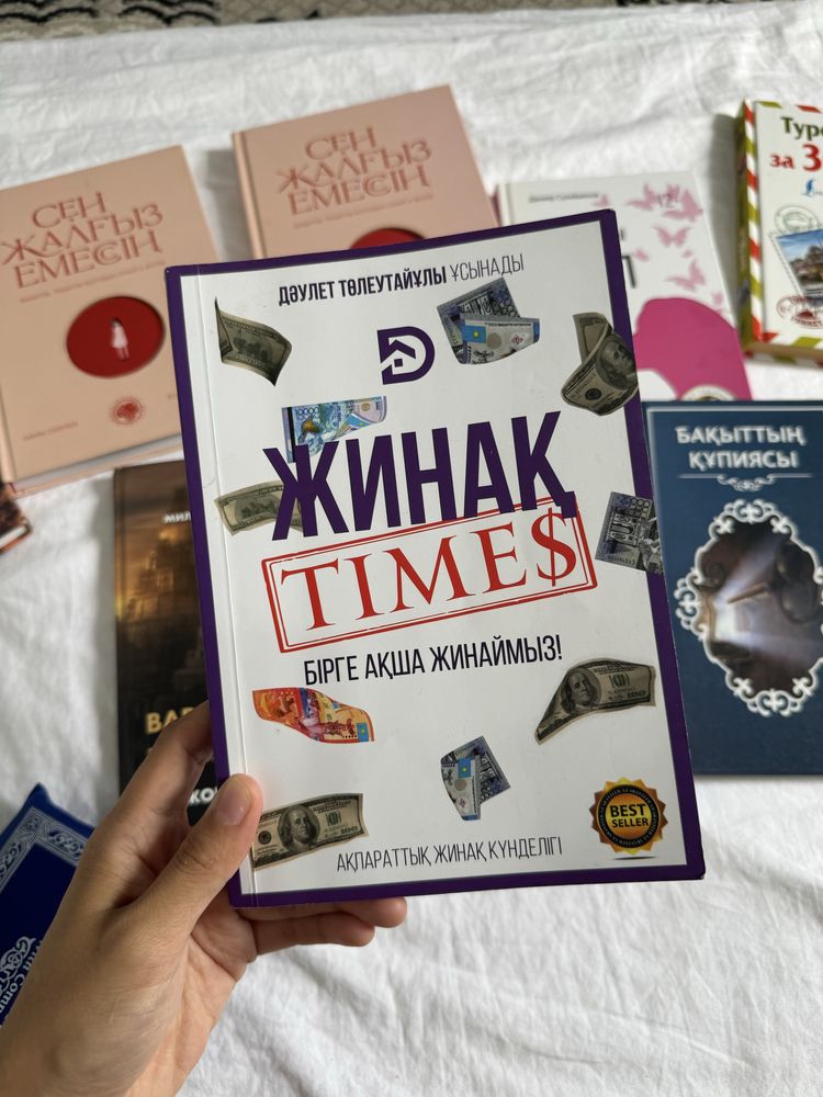 Діни жанрдағы кітартар