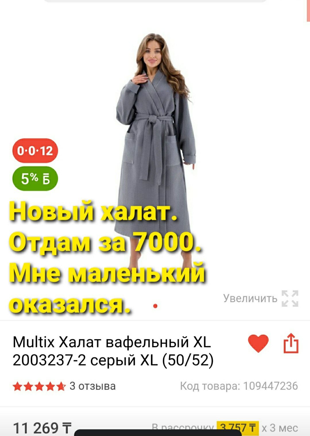 Подростковый халат +Разм 46-48-50 халаты вафельный