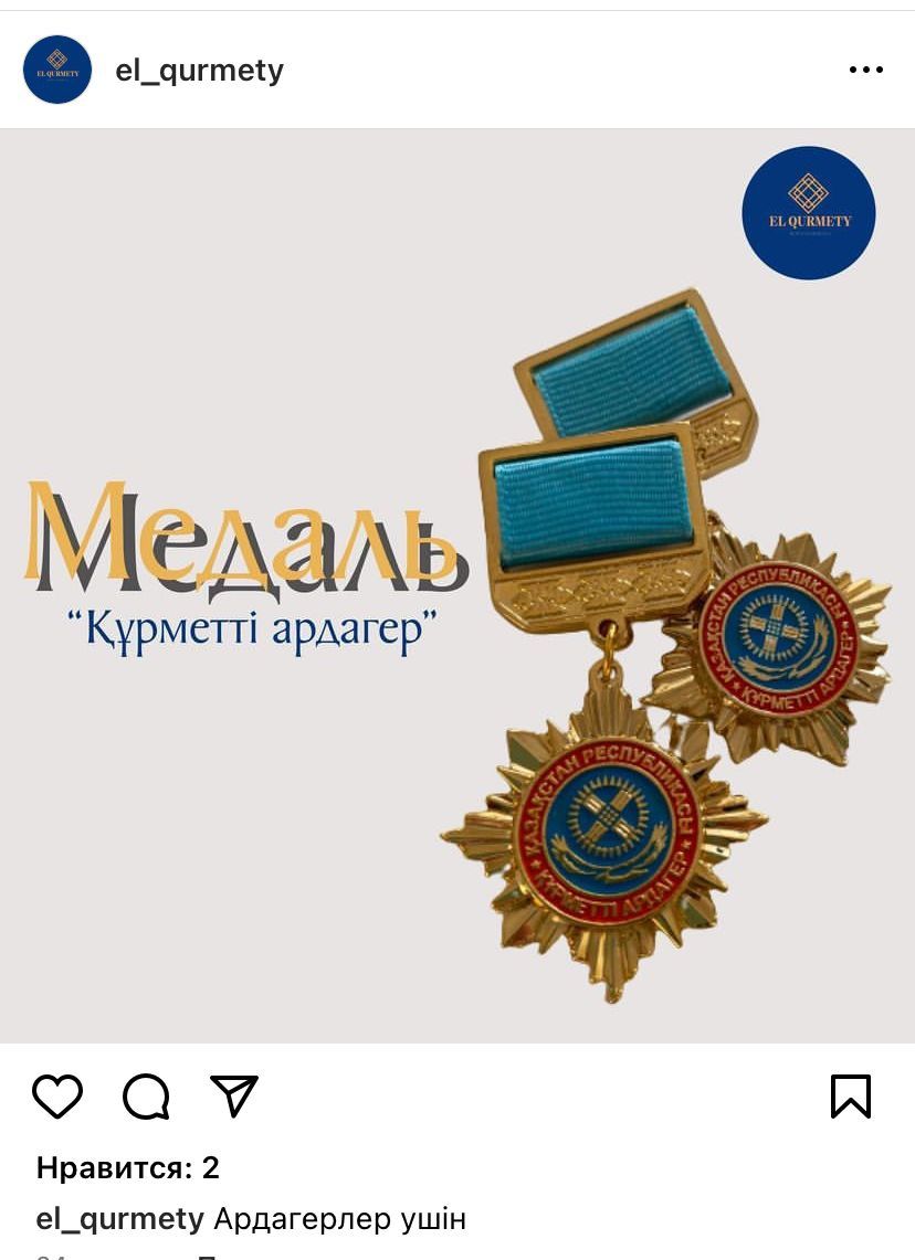 Мадаль сатылады куалик   багасы 15 000
