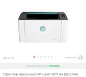Продам принтер в отличном состоянии