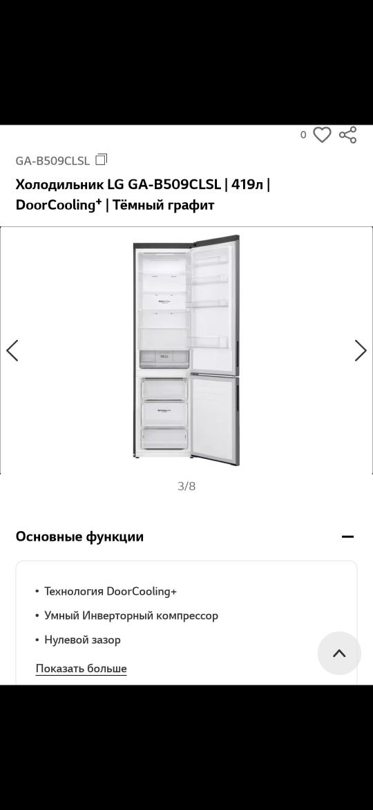 Холодильник LG новый