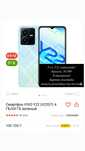Vivo Y22 сатылады!