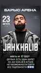 Билет на концерт Jah Khalib