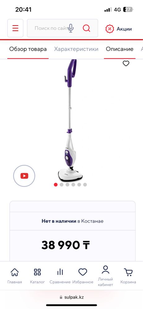 Паровая швабра Kitfort КТ-1004-4 Violet