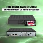 HD BOX S600 UHD 4K спутниковый ресивер.