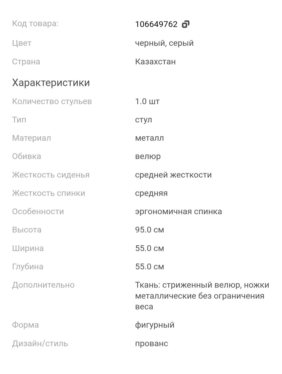 Стул срочно продам