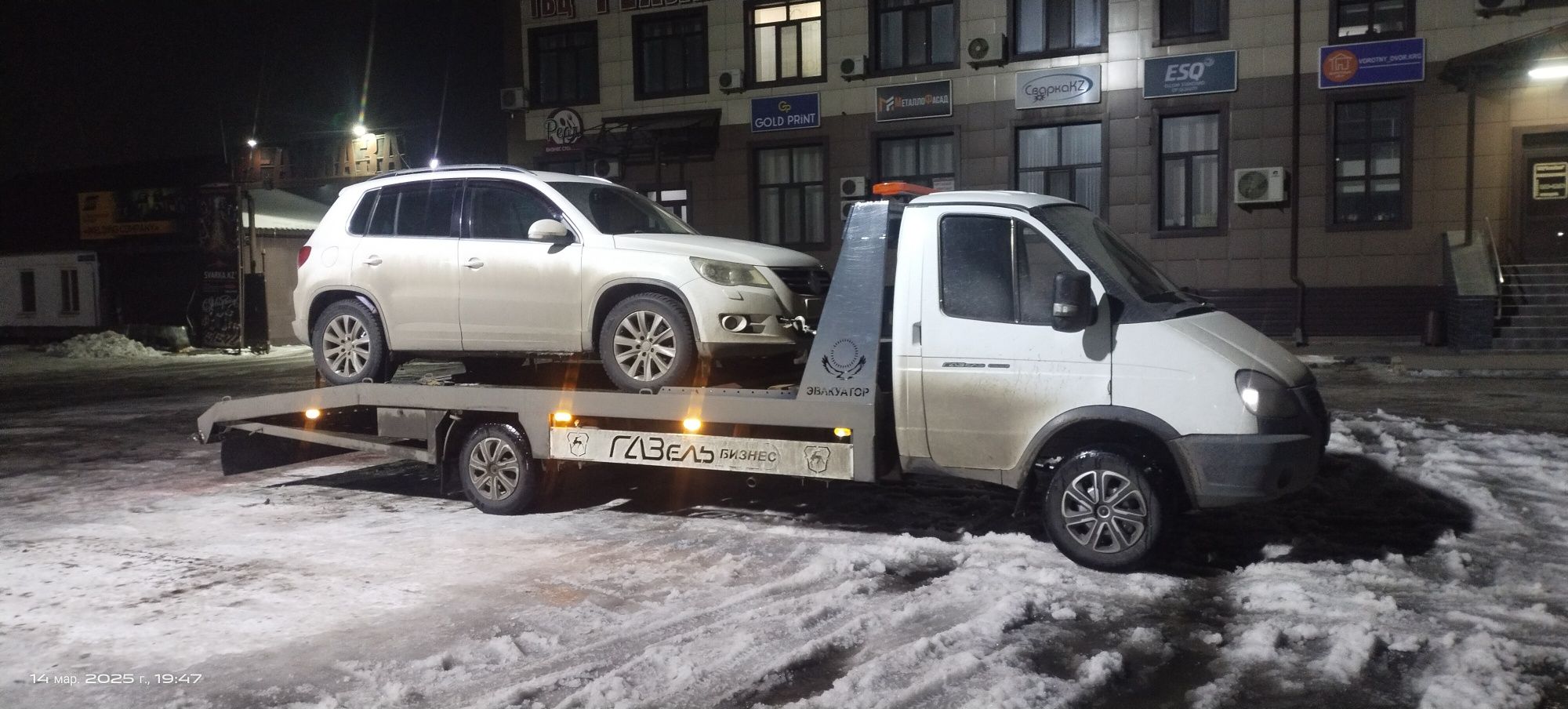 Эвакуатор круглосутоно