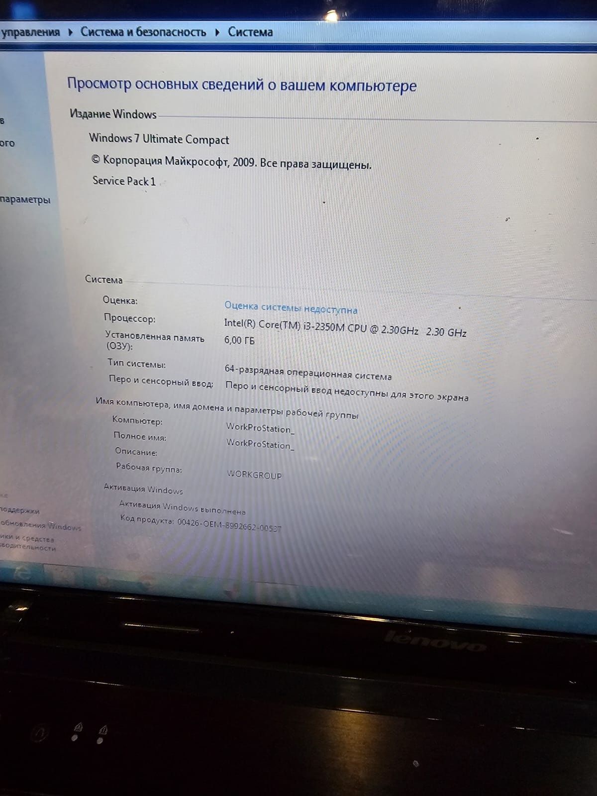 Продам надёжный шустрый офисный ноутбук lenovo core i3