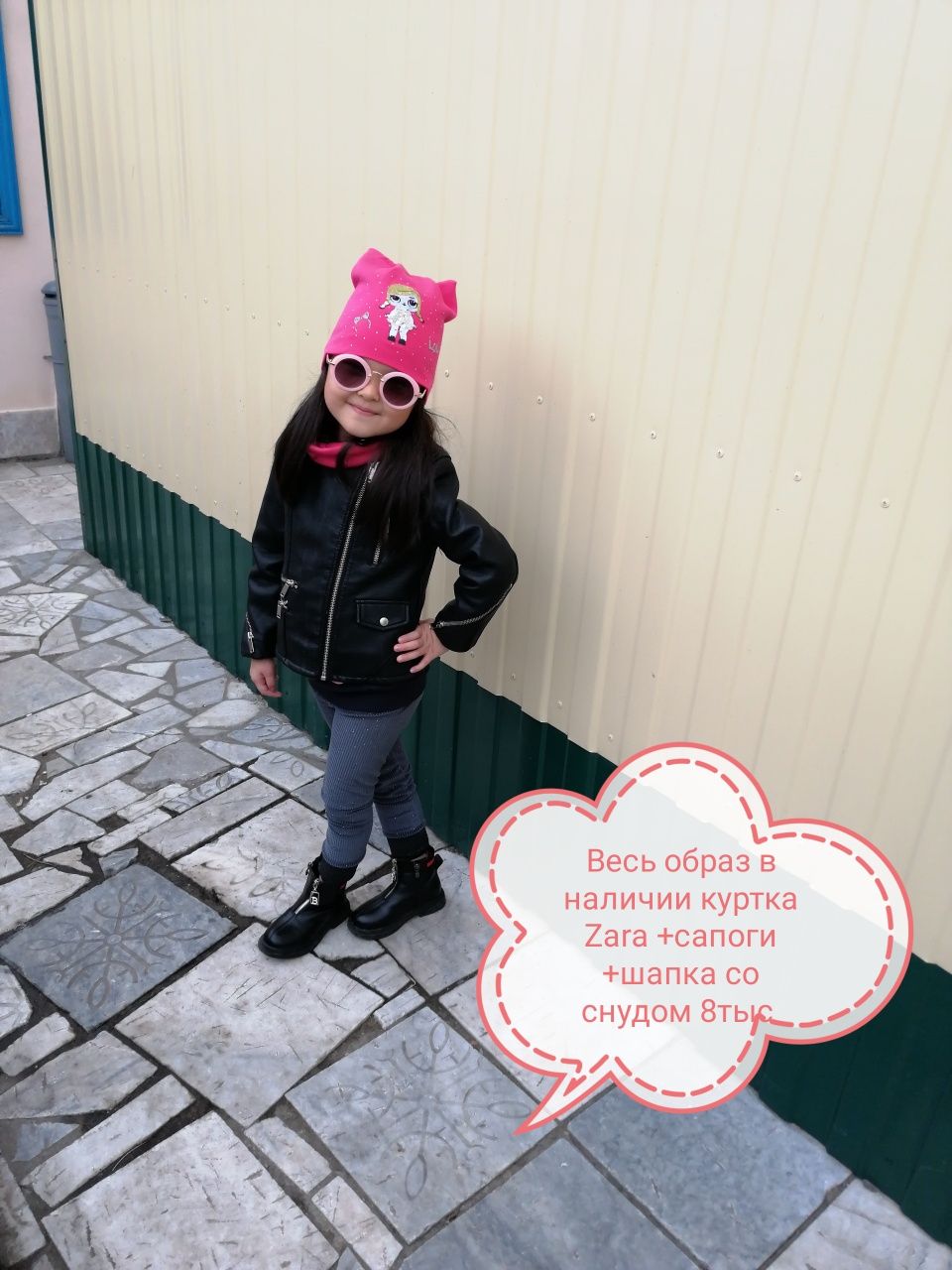 Демисезонная куртка Bodo 5-6лет