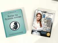 Я женщина Белоконь и Когда ты будешь готова Березовская книги для женщ