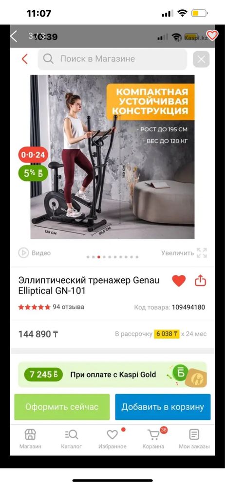 Продам тренажёр 2 в 1
