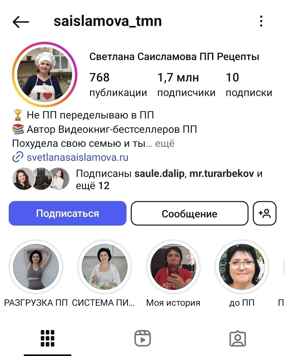 Книга ПП рецептов