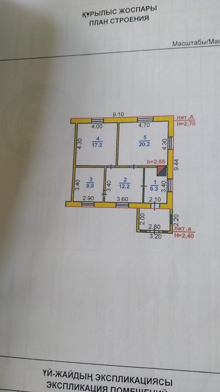 Продам 3 -х комнатный дом