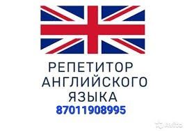 репетитор английского языка