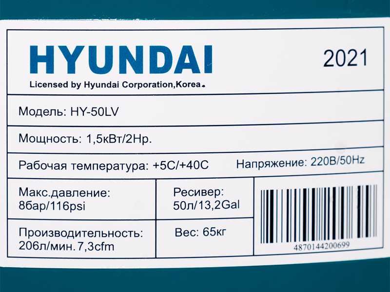 Компрессор HYUNDAI HY-50LV