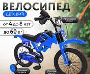 Велосипед мотоцикл со звуком