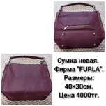 Товары для женщин